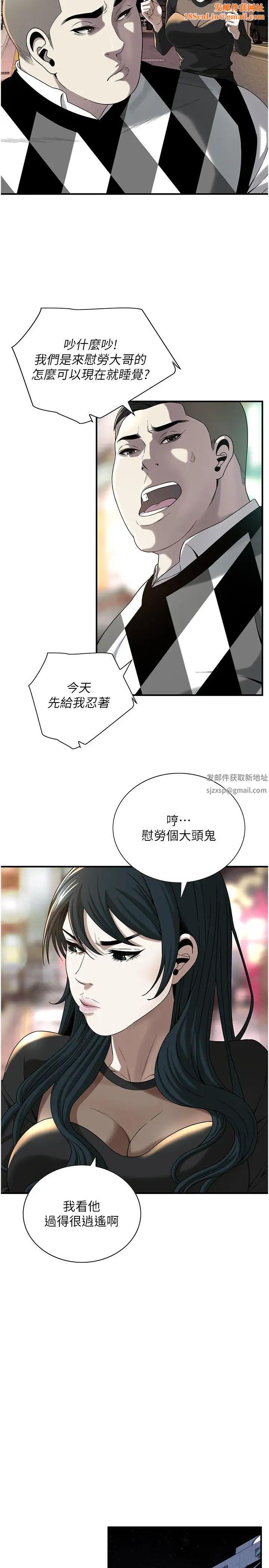 街头干架王第9话-往小弟女友的洞口进攻!