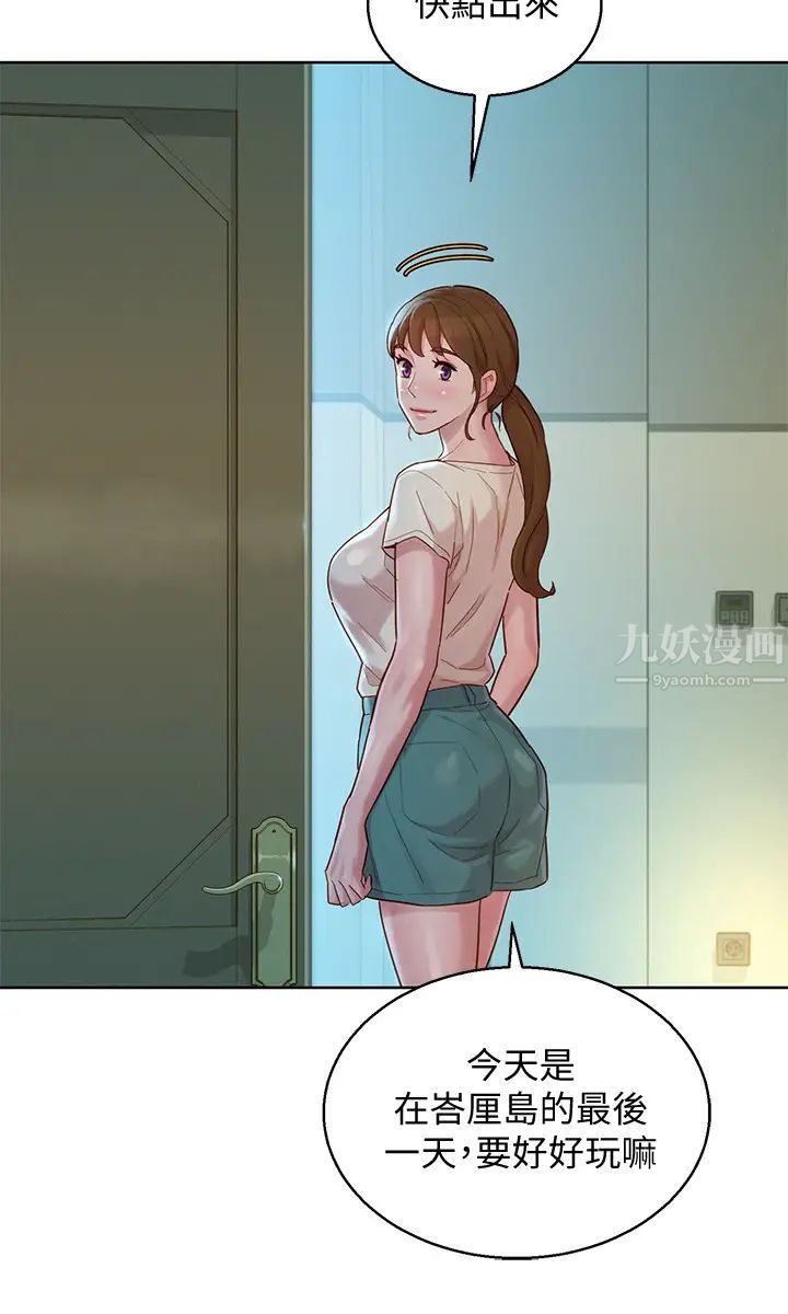 漂亮干姊姊第141话-我们还是在这里见面了