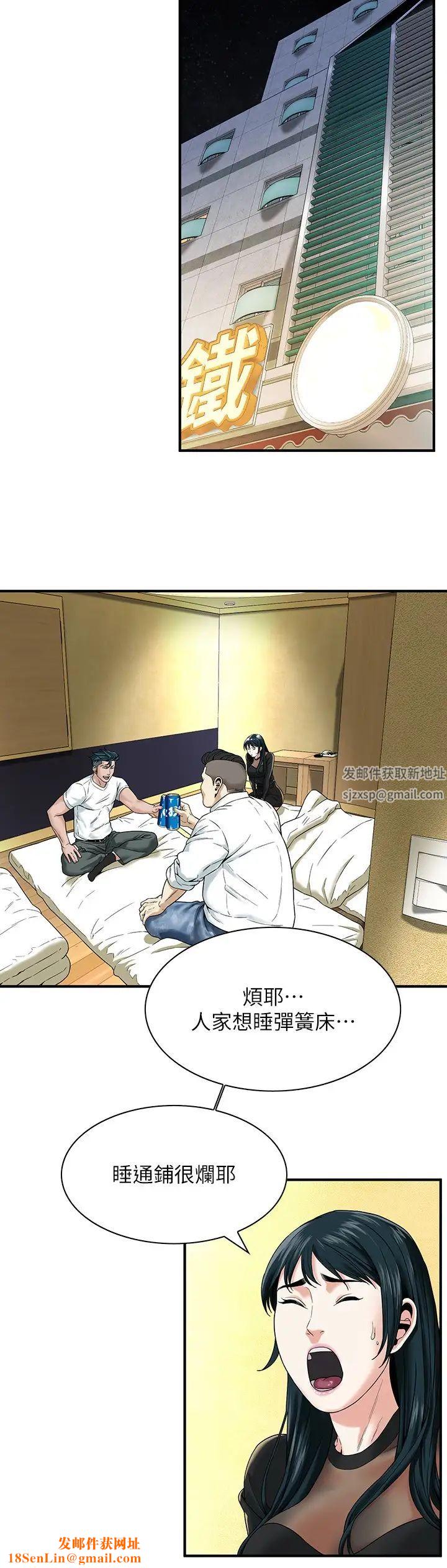 街头干架王第9话-往小弟女友的洞口进攻!