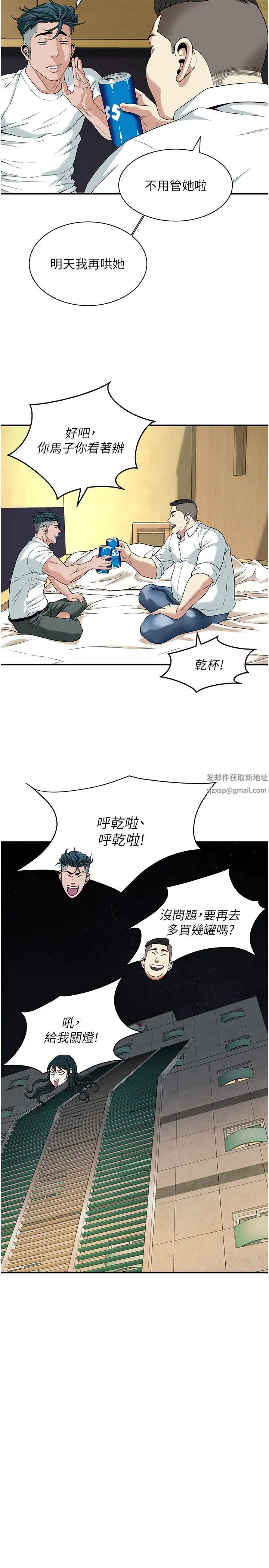 街头干架王第9话-往小弟女友的洞口进攻!