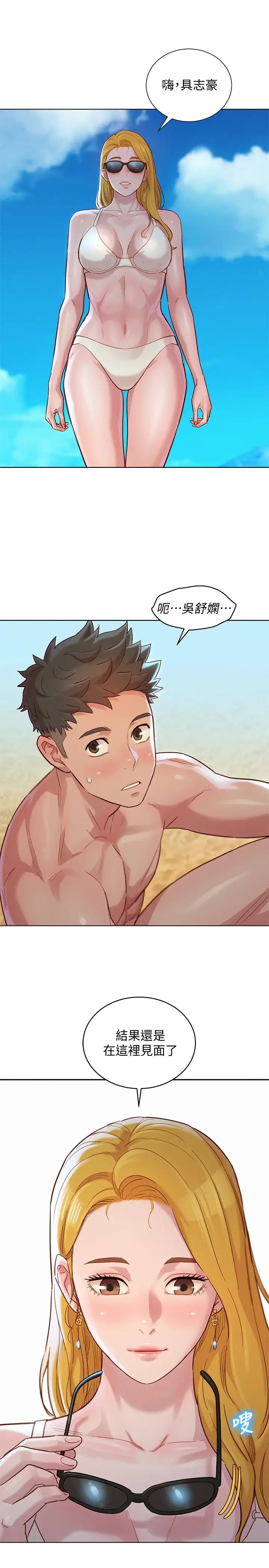 漂亮干姊姊第141话-我们还是在这里见面了