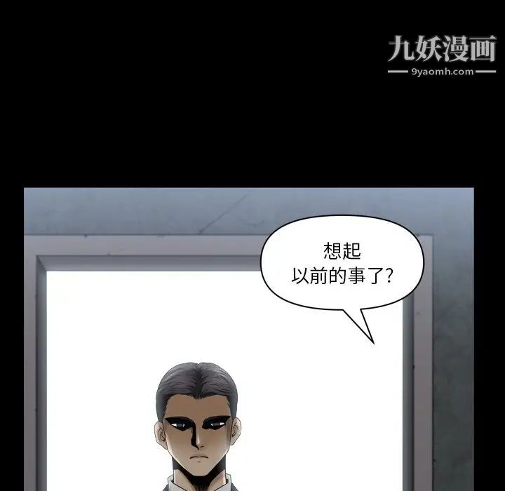 小混混第66话