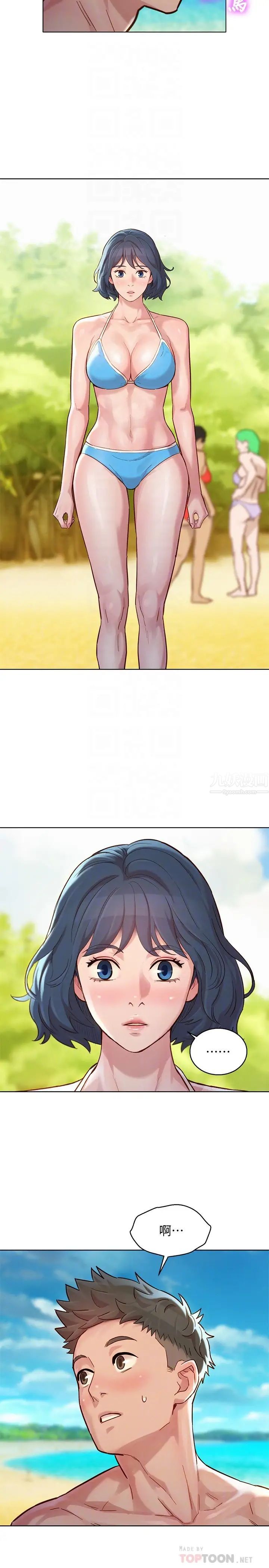 漂亮干姊姊第142话-我不会放弃志豪的