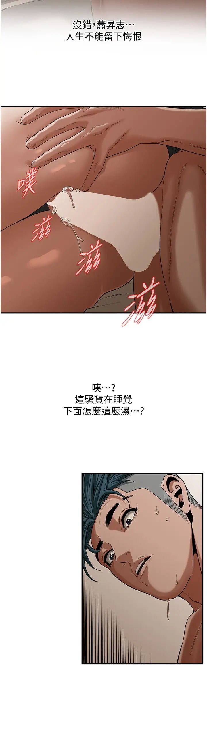 街头干架王第10话-男友在旁边,感觉更爽瞭