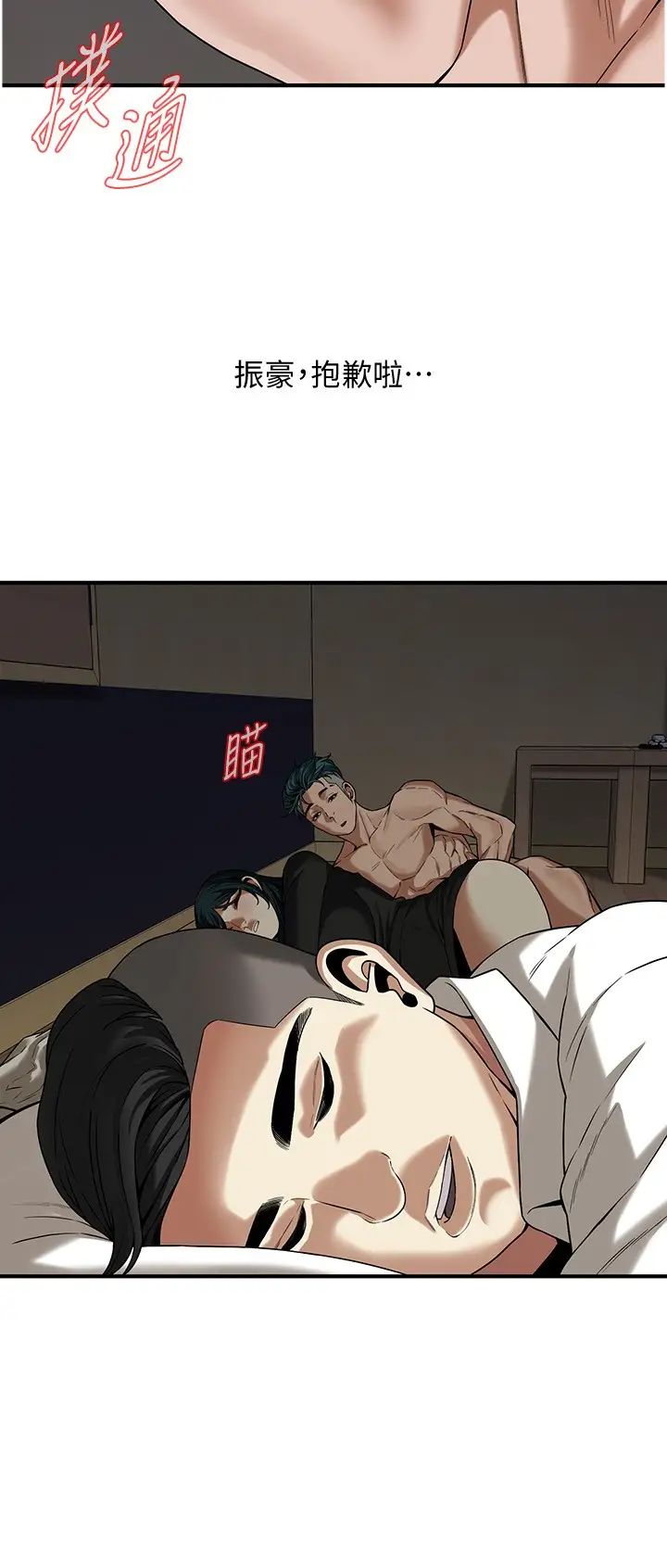 街头干架王第10话-男友在旁边，感觉更爽瞭