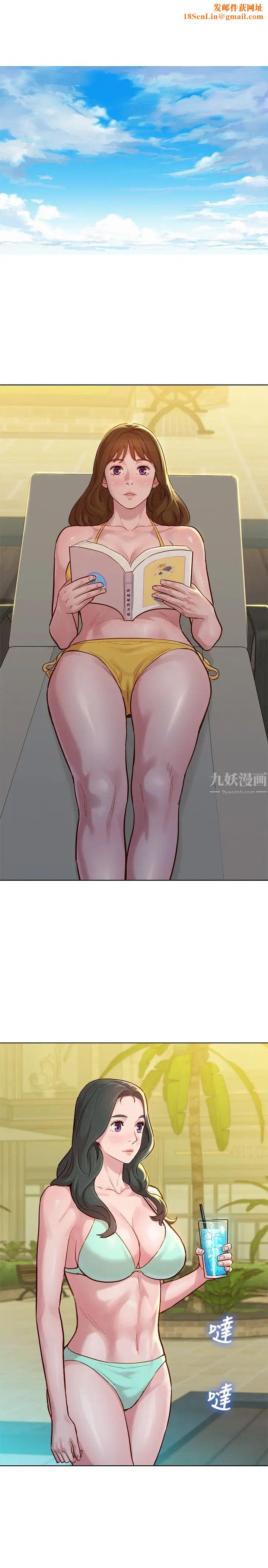 漂亮干姊姊第142话-我不会放弃志豪的