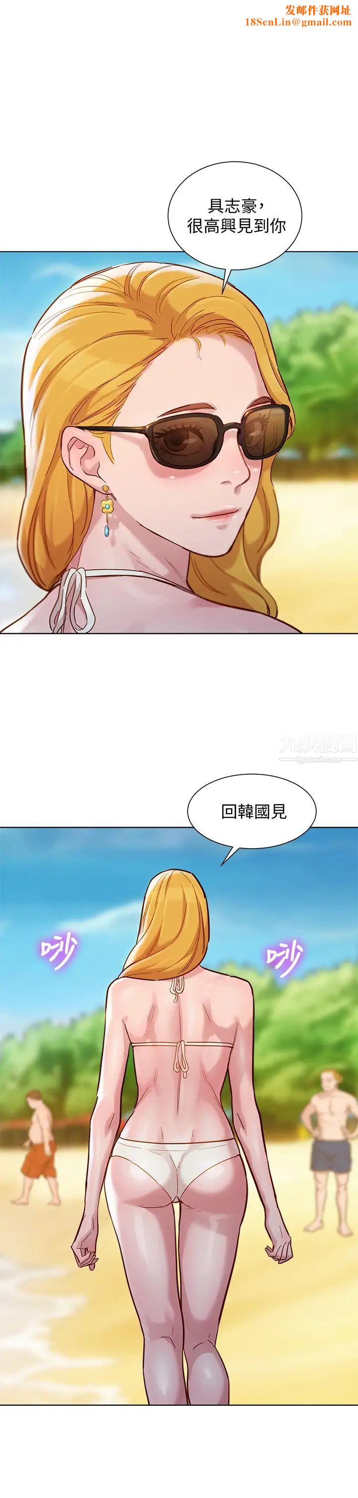 漂亮干姊姊第143话-友美的参战宣言