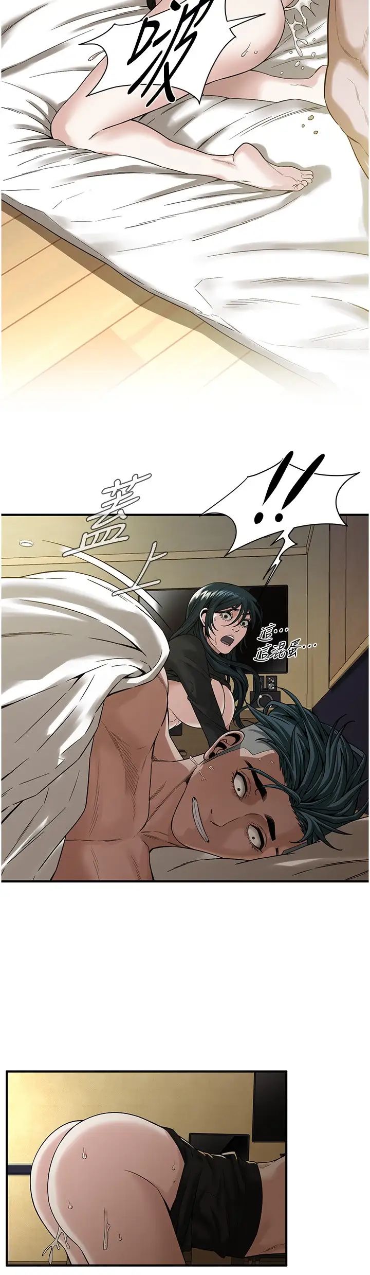 街头干架王第11话-带把婊兄弟