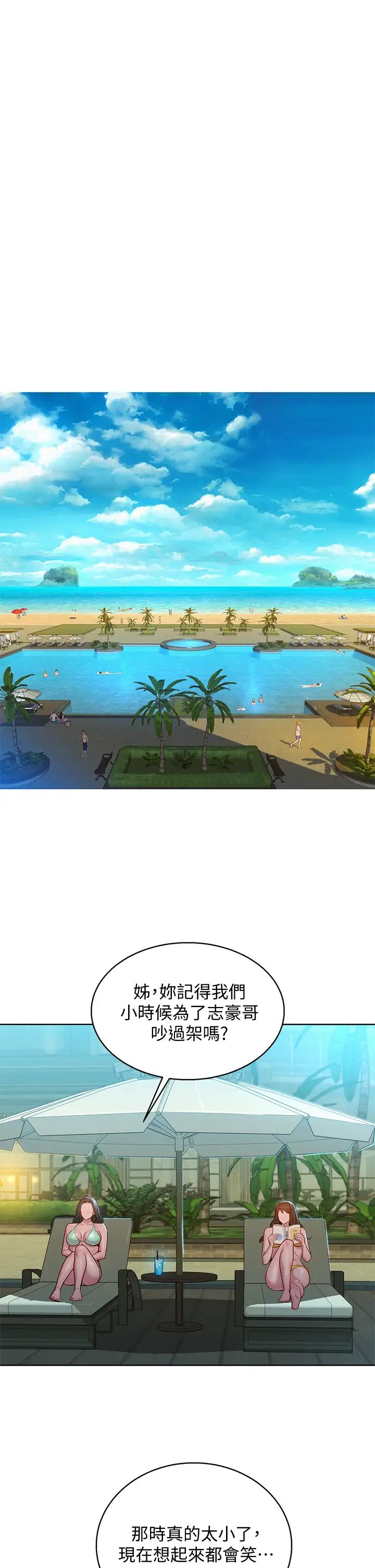 漂亮干姊姊第143话-友美的参战宣言