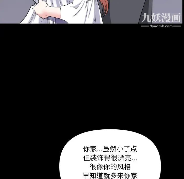 小混混第67话