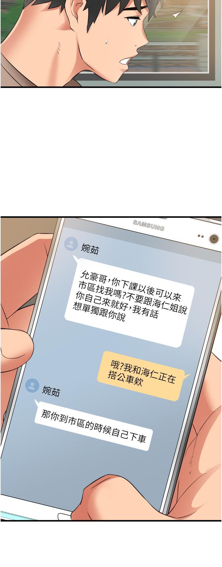 小巷里的秘密第13话-要插…就插大力点!