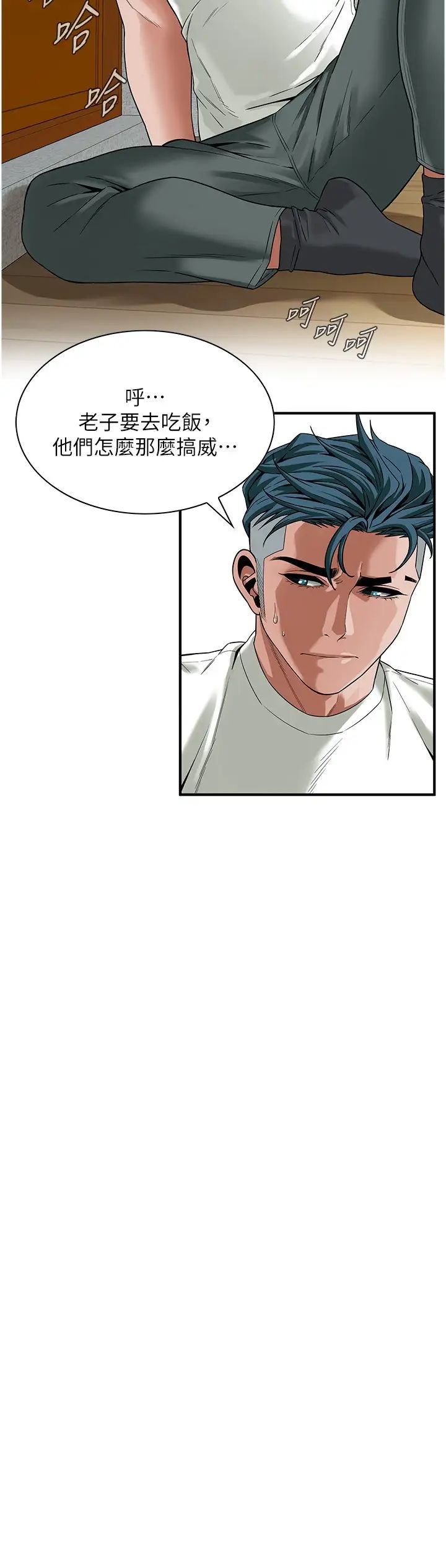 街头干架王第11话-带把婊兄弟