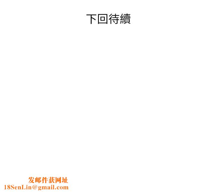 计划出轨第29话-都是因为老公无法满足我