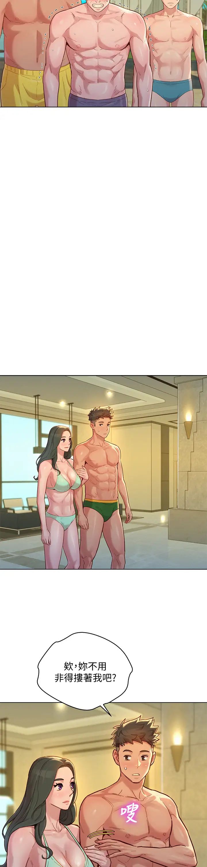 漂亮干姊姊第143话-友美的参战宣言