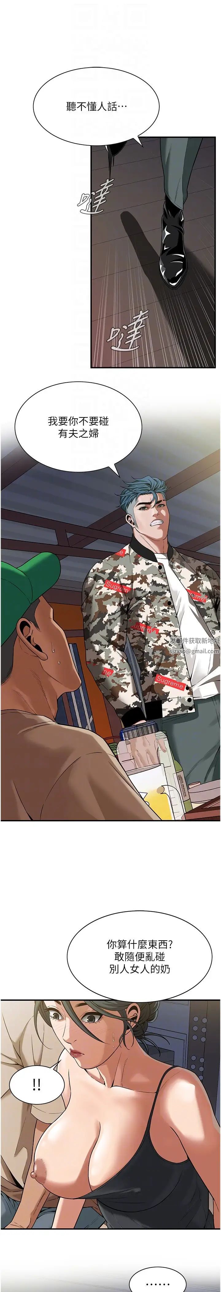 街头干架王第12话-带到公园野战