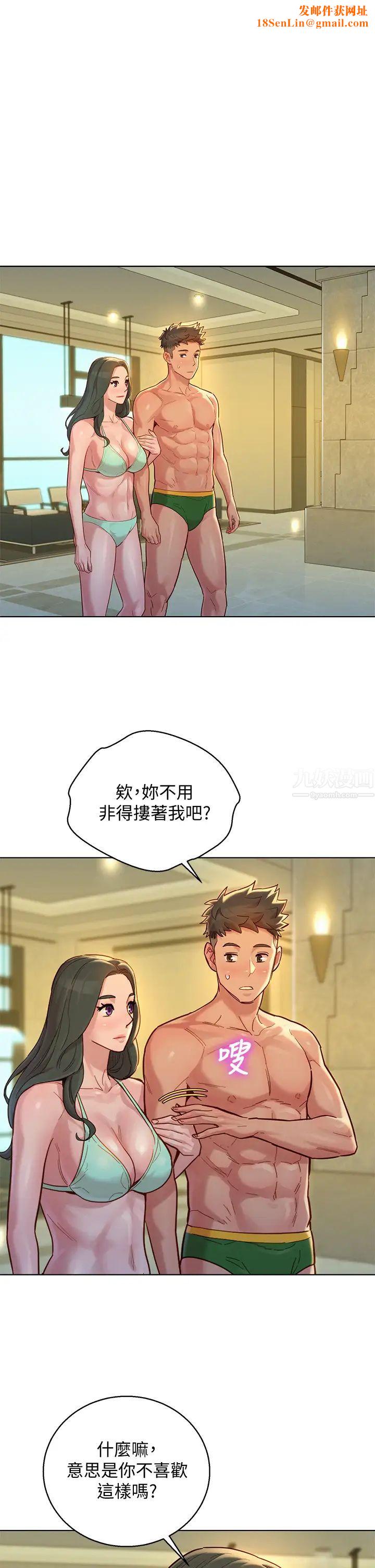 漂亮干姊姊第144话-你还没跟姊姊交往吧?