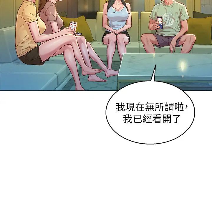 漂亮干姊姊第144话-你还没跟姊姊交往吧?