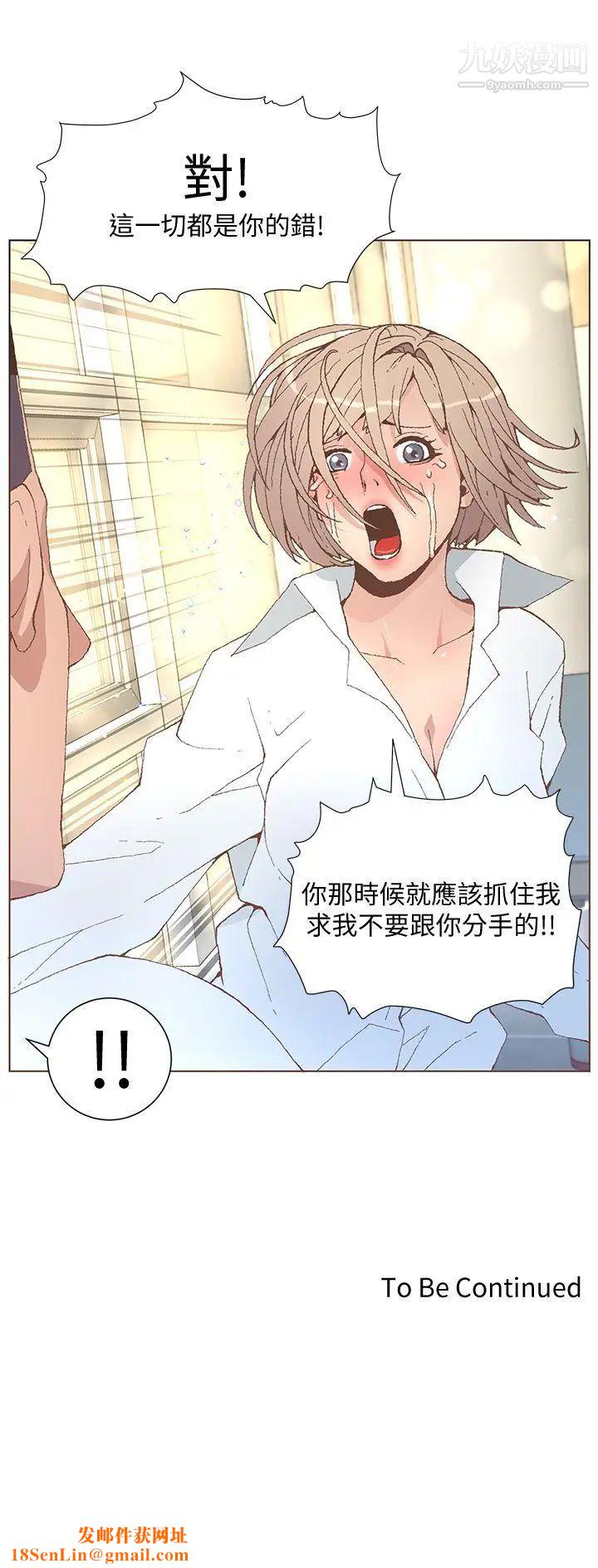 迷人的她第52话-知允做贼喊抓贼