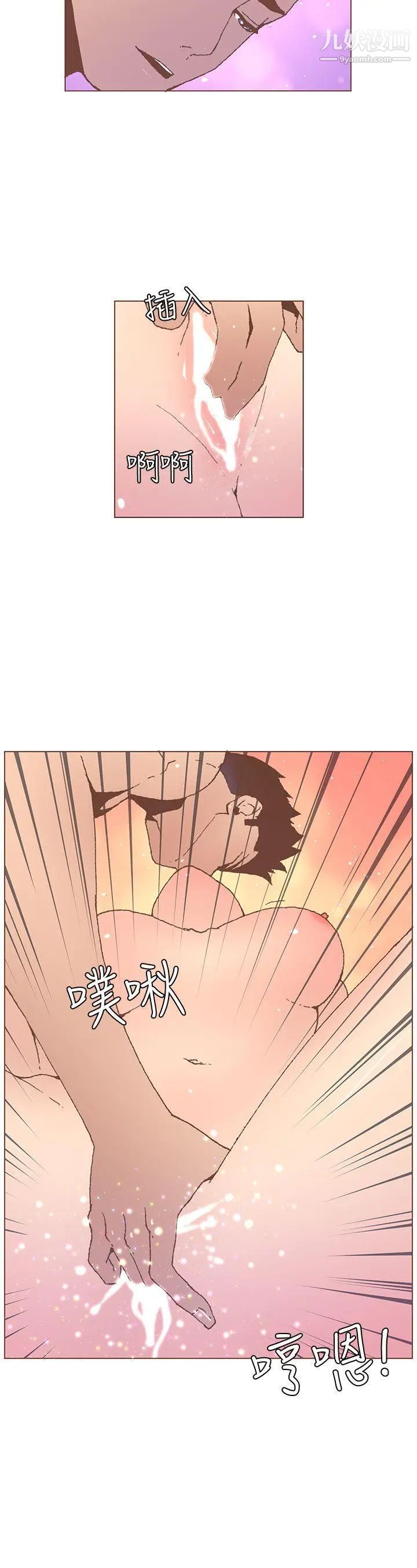 迷人的她第54话-智雅不明白这场性爱的意义