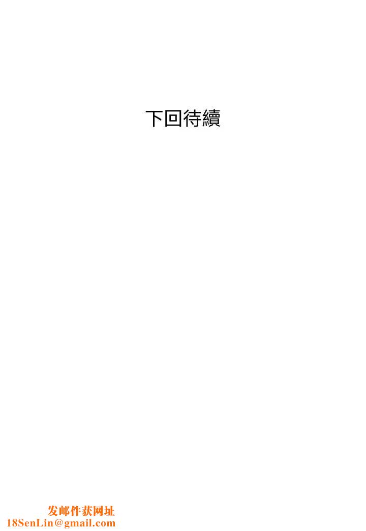 计划出轨第31话-抱着淫乱的期待