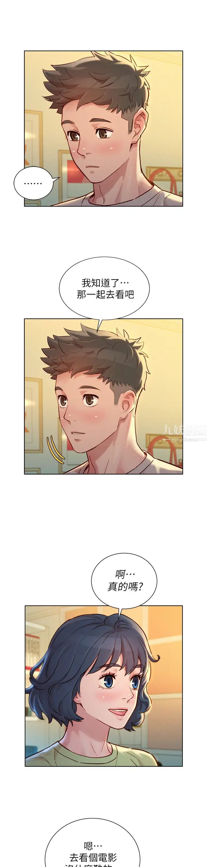 漂亮干姊姊第145话-直接做没关係