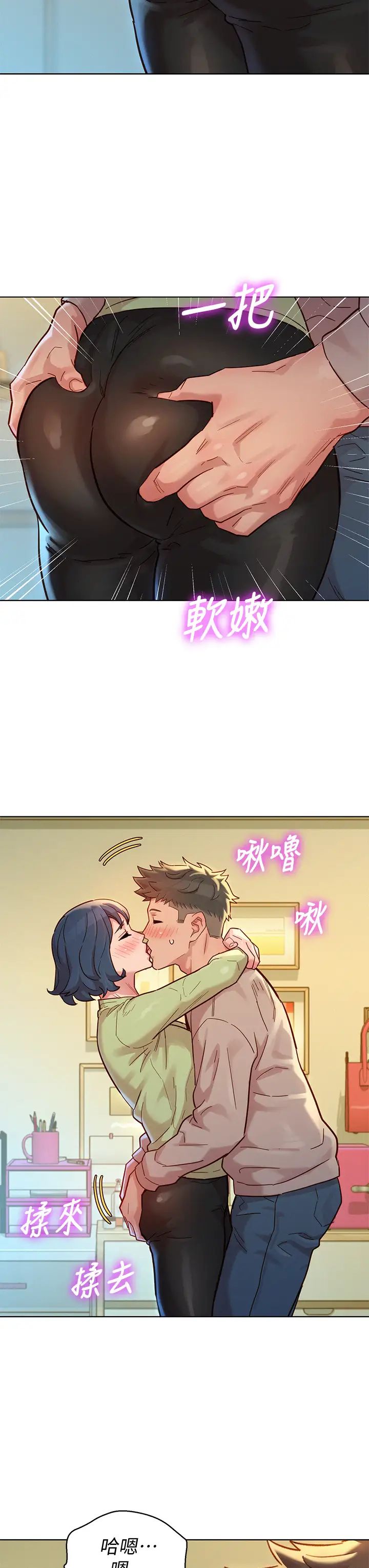 漂亮干姊姊第145话-直接做没关係