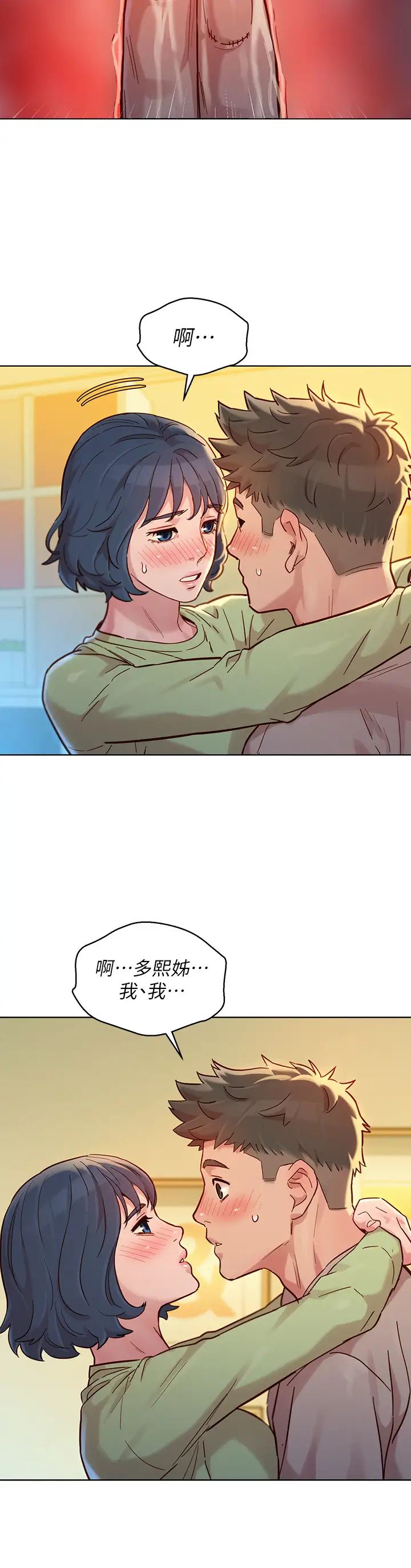 漂亮干姊姊第145话-直接做没关係