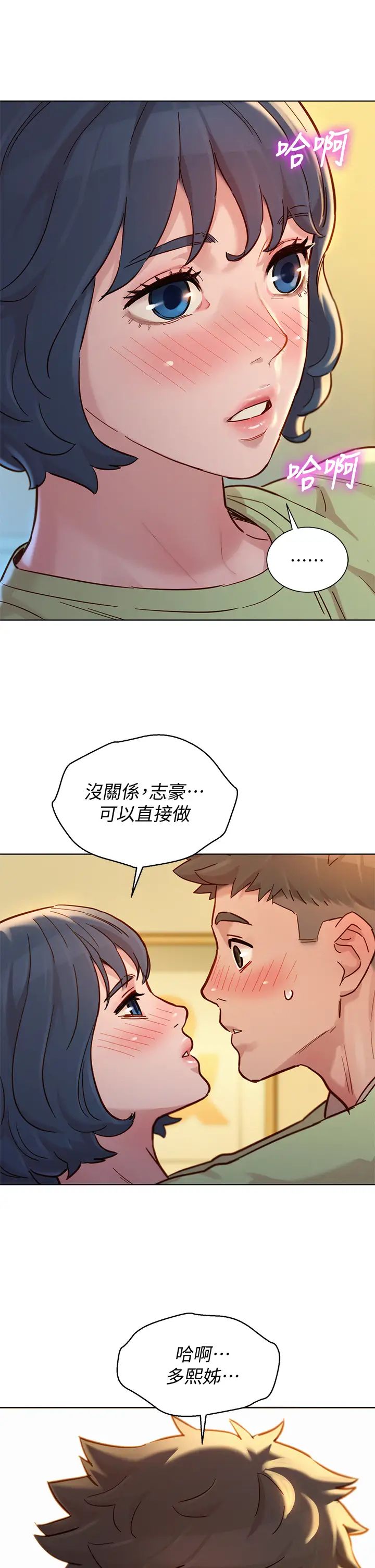 漂亮干姊姊第145话-直接做没关係