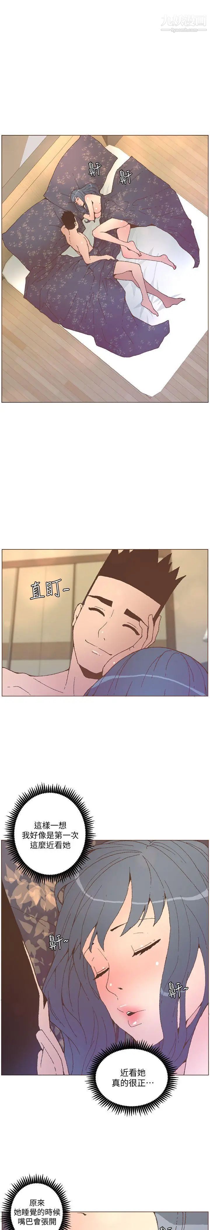 迷人的她第54话-智雅不明白这场性爱的意义