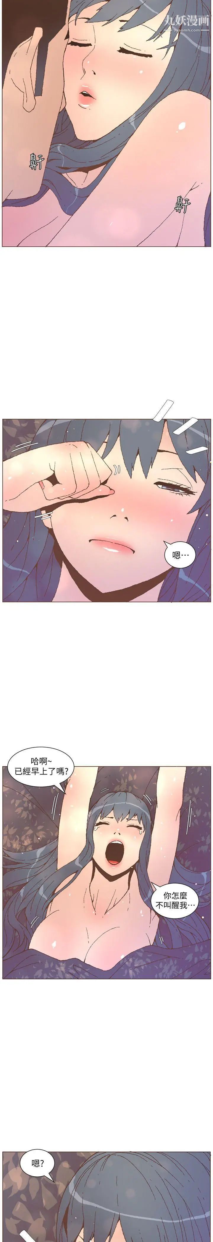 迷人的她第54话-智雅不明白这场性爱的意义