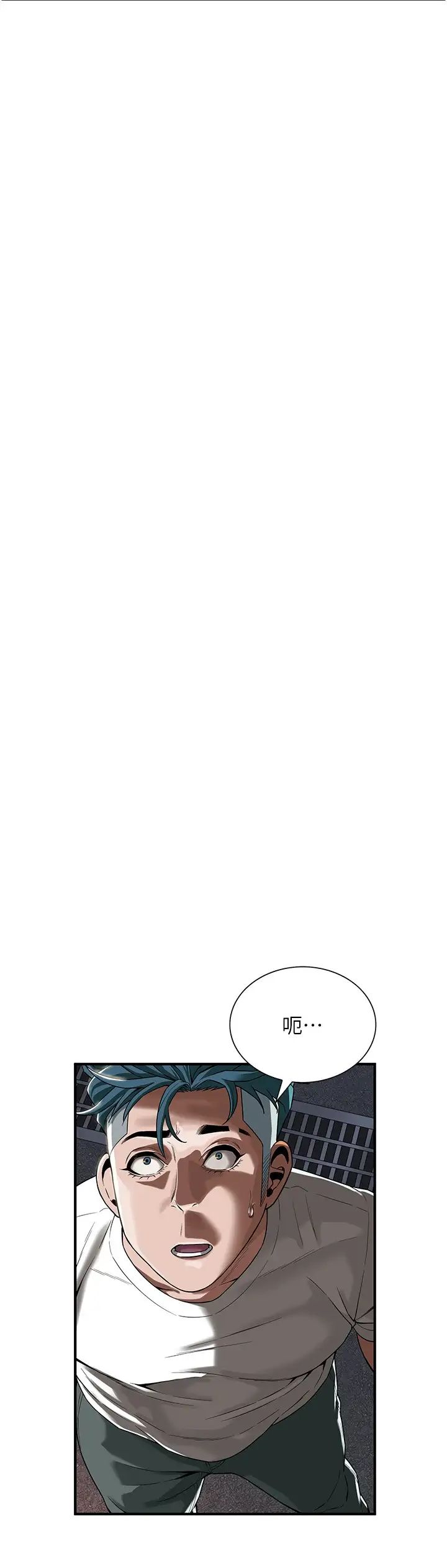 街头干架王第14话-深夜到大哥傢拜访嫂子