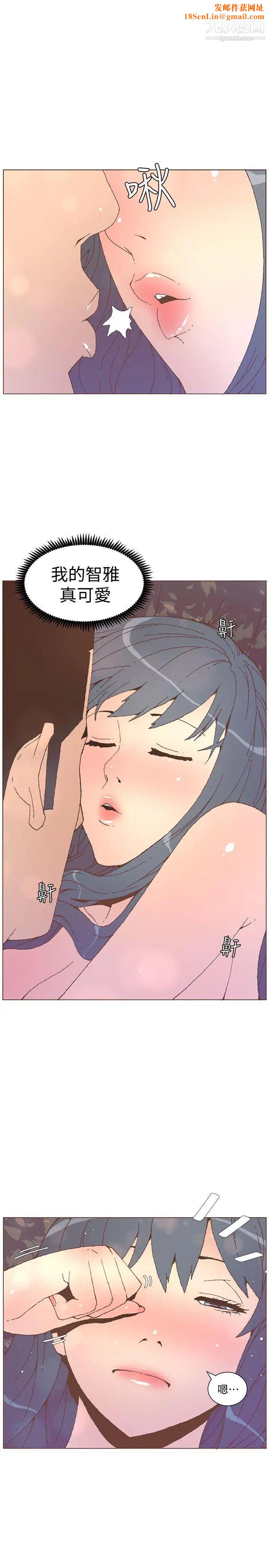 迷人的她第55话-回到原点的两人