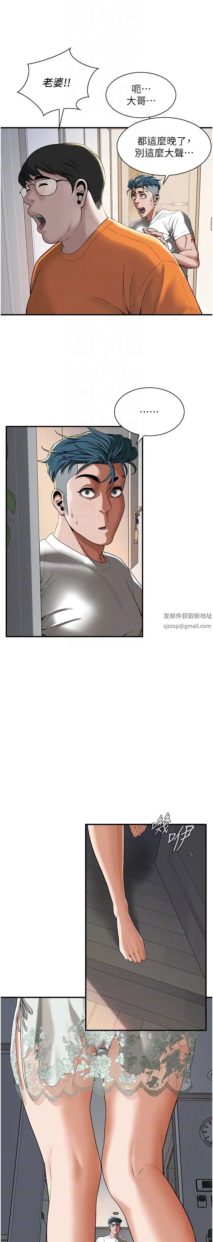 街头干架王第14话-深夜到大哥傢拜访嫂子