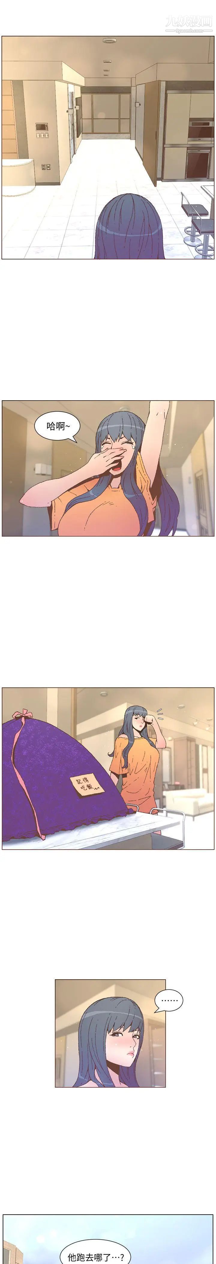 迷人的她第55话-回到原点的两人