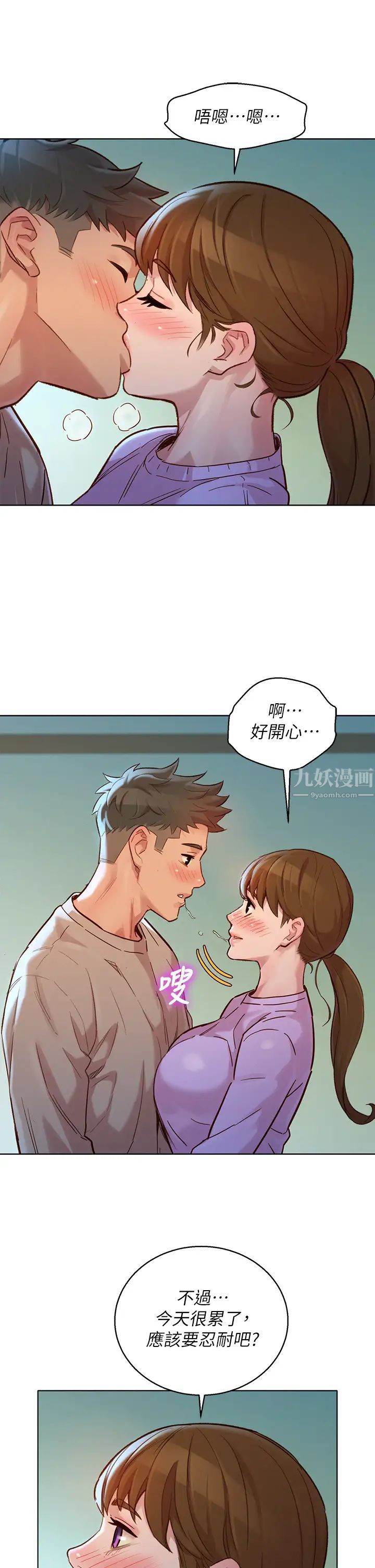 漂亮干姊姊第146话-为什么突然叫多熙的名字?