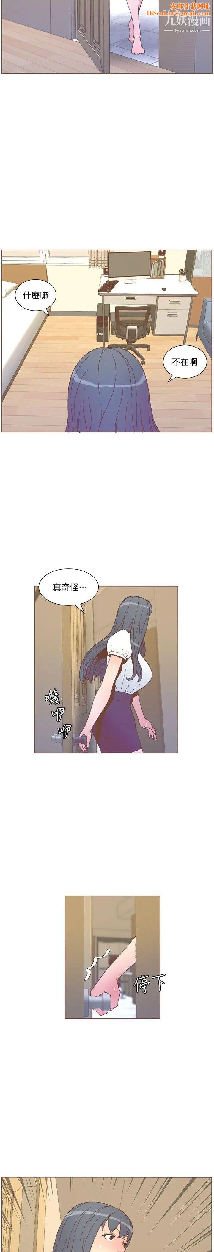 迷人的她第55话-回到原点的两人