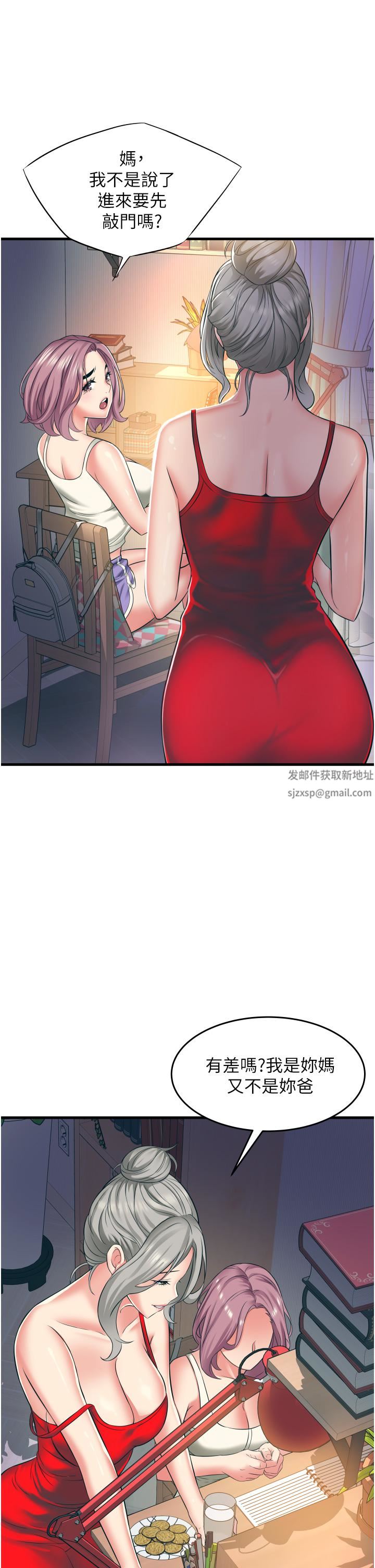 小巷里的秘密第16话-隻是练习而已,放轻松…