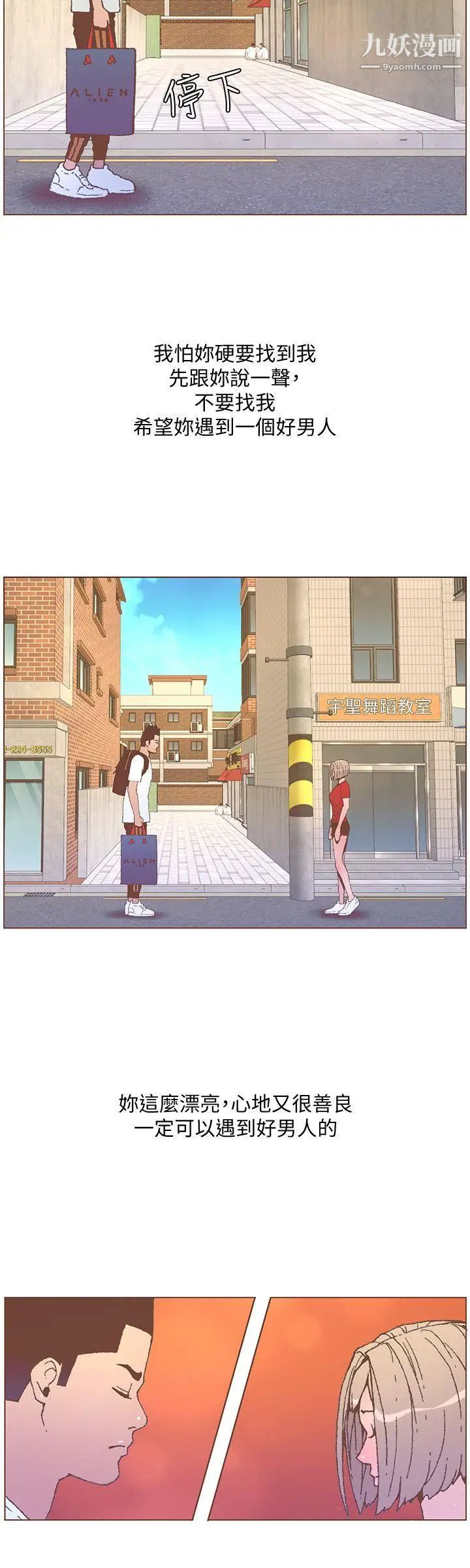 迷人的她第55话-回到原点的两人