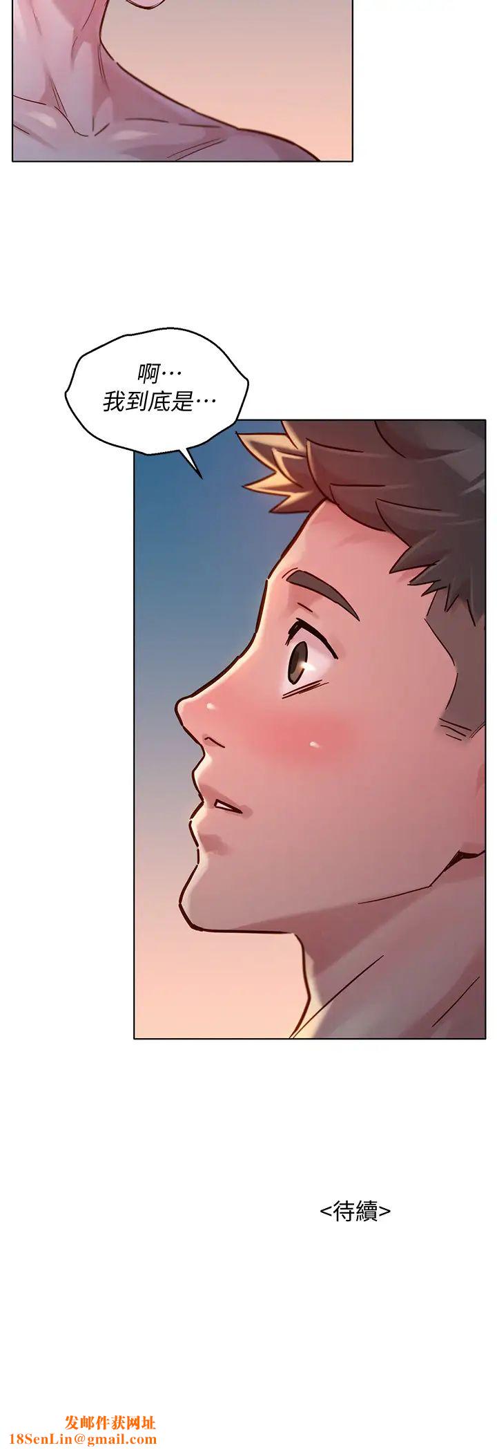 漂亮干姊姊第146话-为什么突然叫多熙的名字?