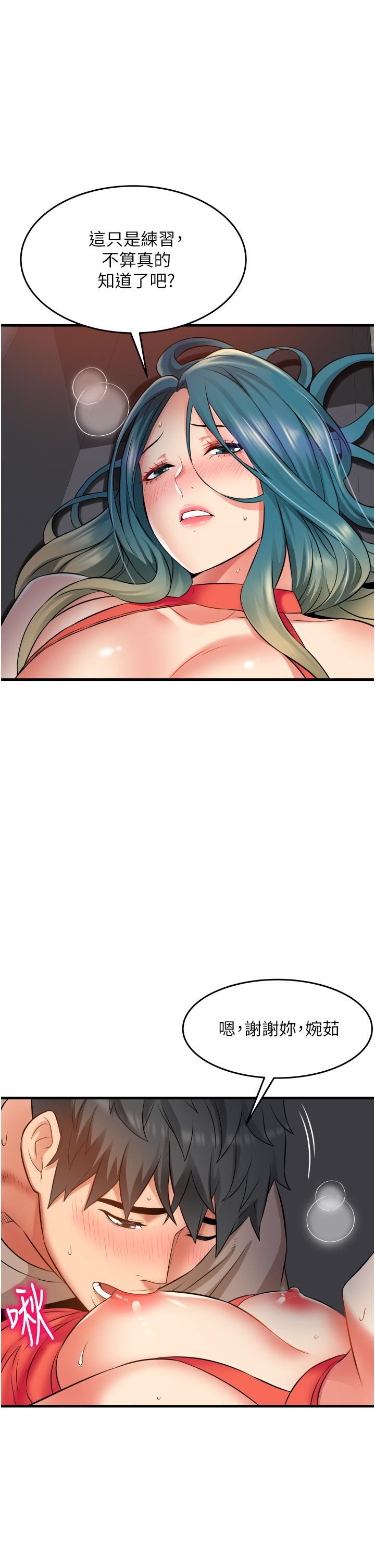 小巷里的秘密第16话-隻是练习而已，放轻松…
