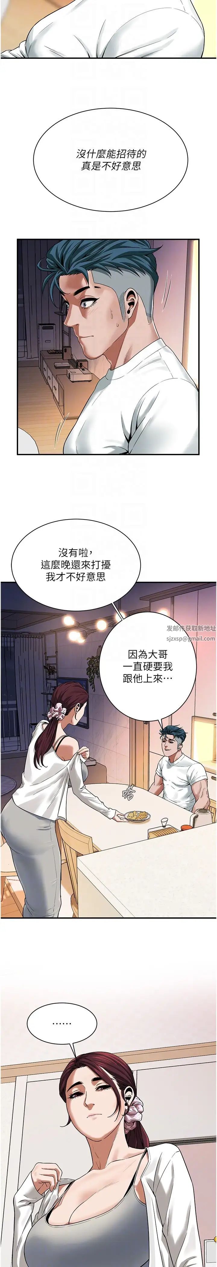 街头干架王第15话-没有理由不插进去