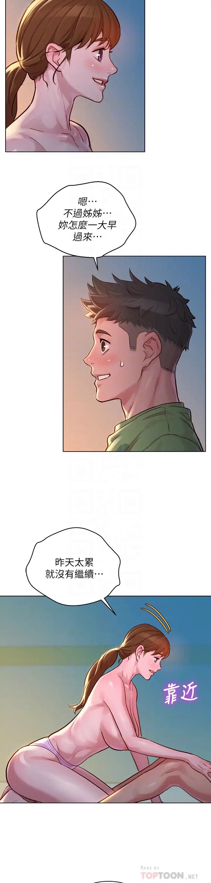 漂亮干姊姊第147话-志豪…用力地插我