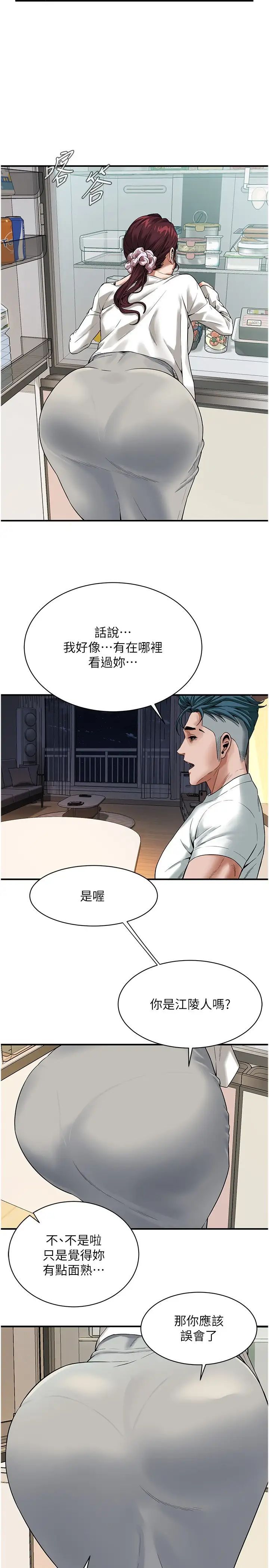 街头干架王第15话-没有理由不插进去