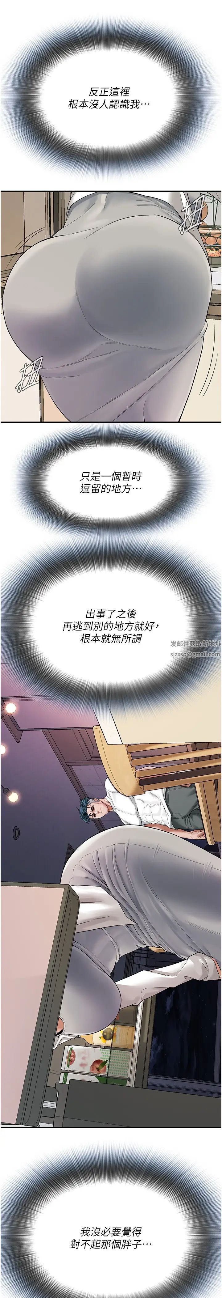 街头干架王第15话-没有理由不插进去