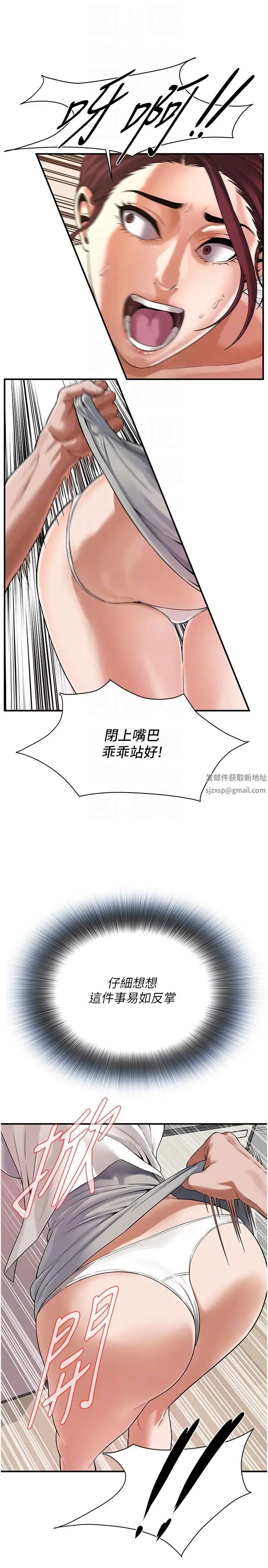 街头干架王第15话-没有理由不插进去