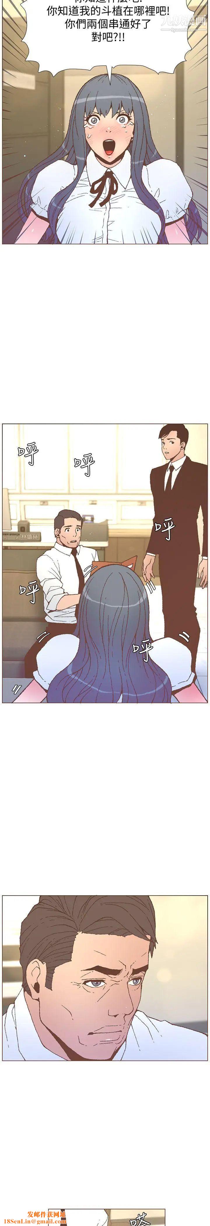 迷人的她第56话-斗植的空位