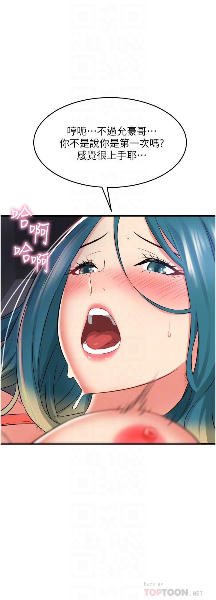 小巷里的秘密第17话-你们是不是做瞭?