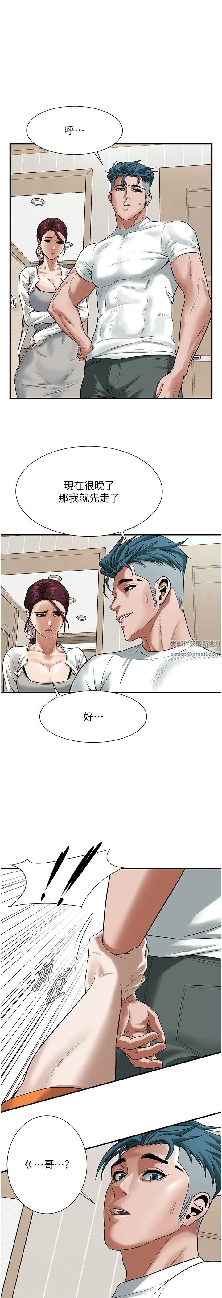 街头干架王第16话-上嫂子的第二次机会