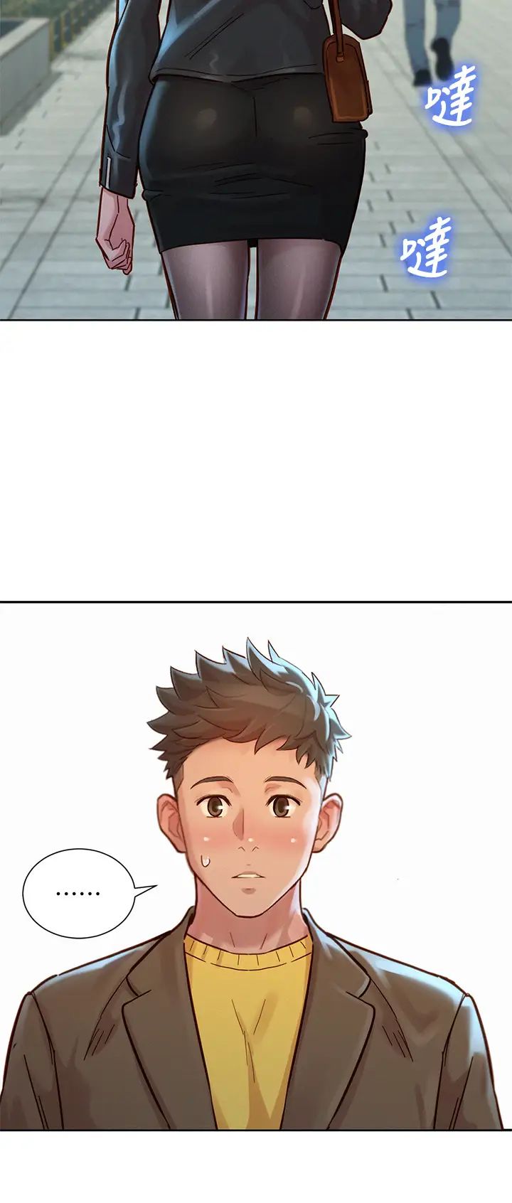 漂亮干姊姊第148话-放纵这一次就好