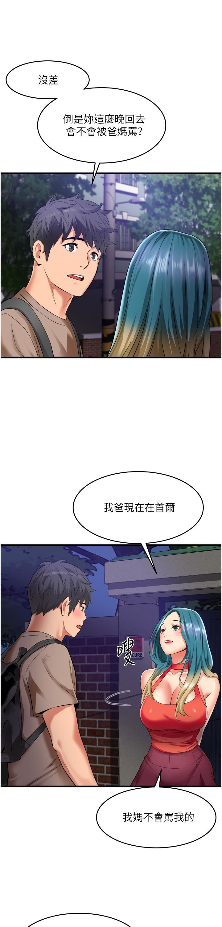 小巷里的秘密第17话-你们是不是做瞭?